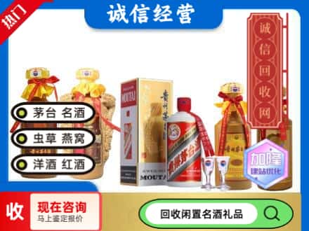 巴中市巴州区回收茅台酒