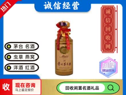 巴中市巴州区回收三十年茅台酒