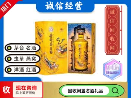 巴中市巴州区回收散花茅台酒