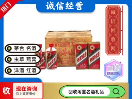 巴中市巴州区回收五星茅台酒